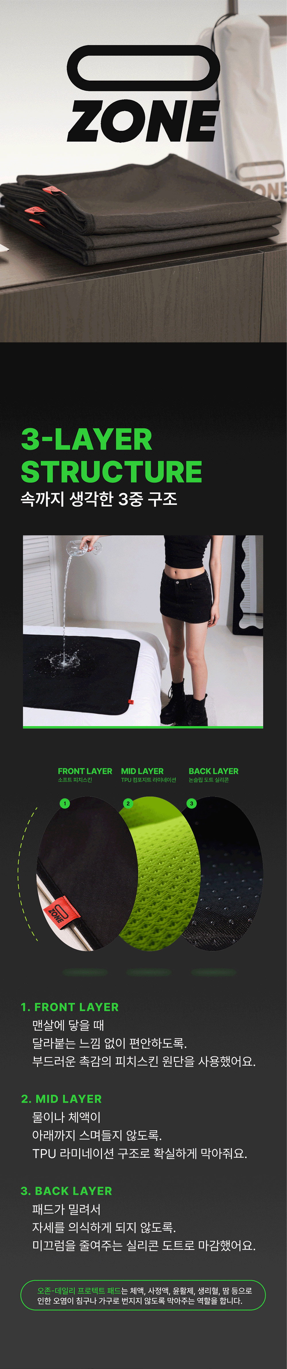 데일리 프로텍트 패드 상세 이미지 3, 패드 단면 확대