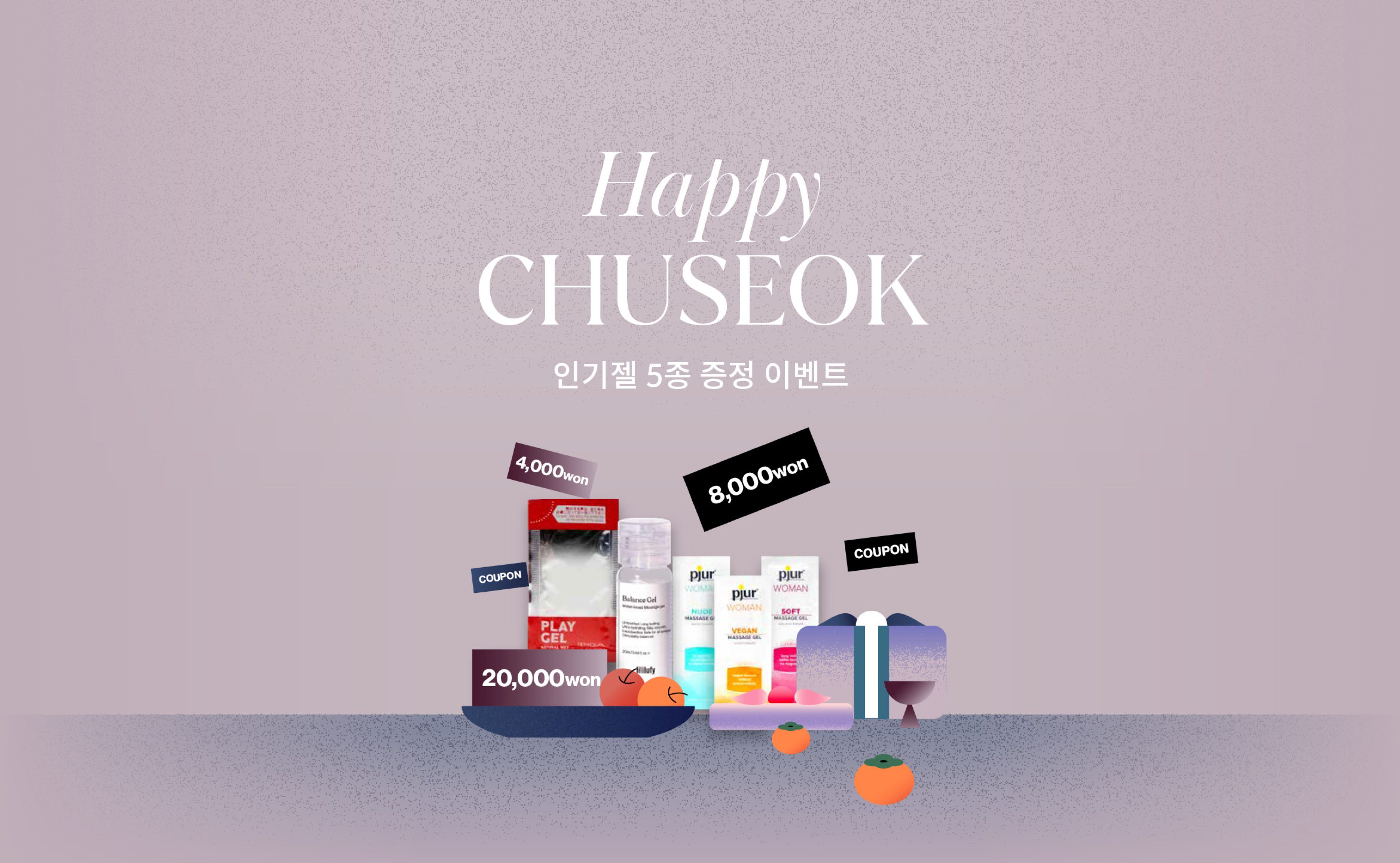 chuseok day Promotion이벤트배너2