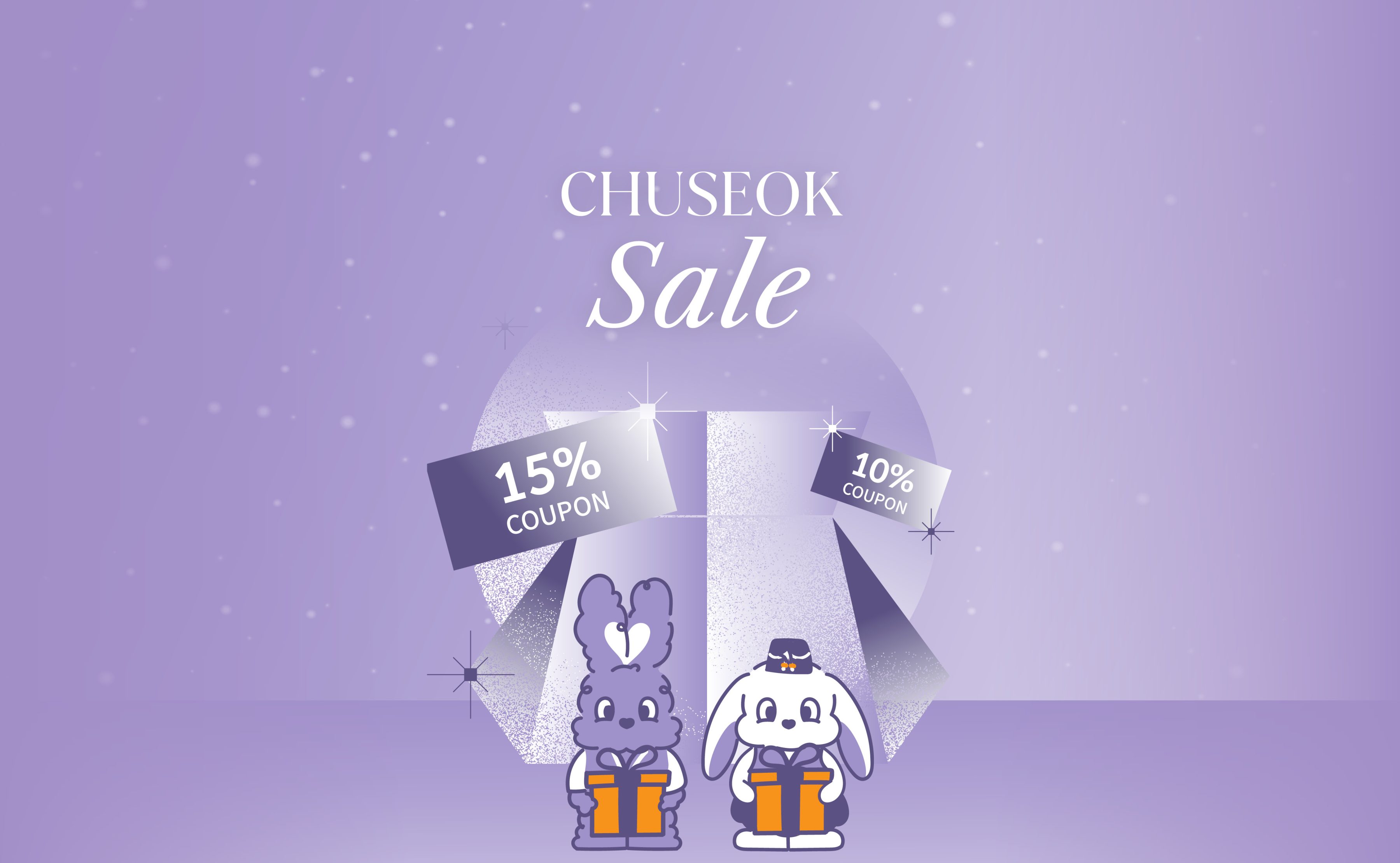 event-chuseok-250917_이벤트배너2