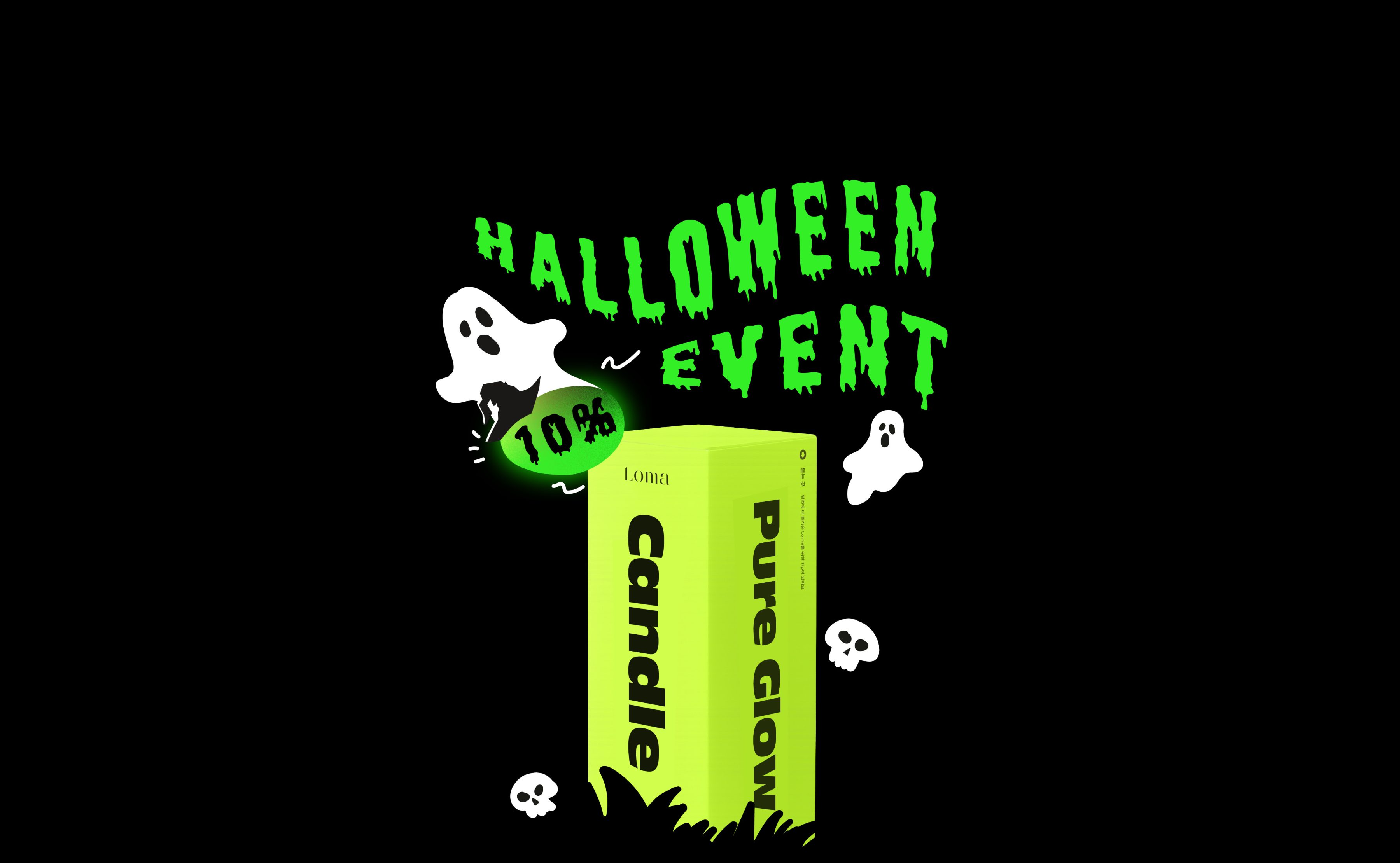 event-halloween-glow-251024_이벤트배너2