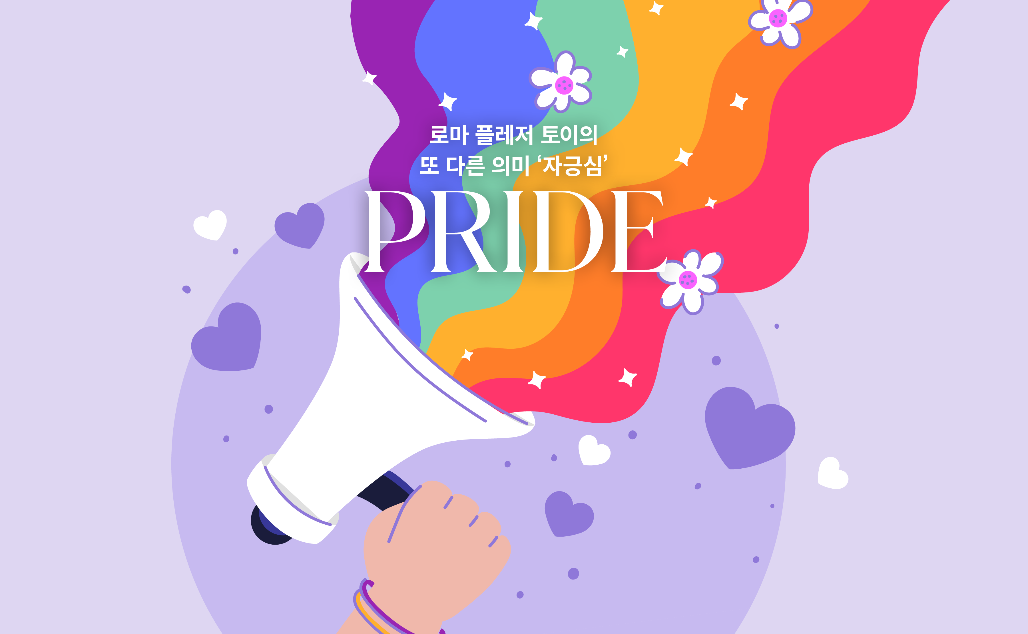 event-pride-24053102