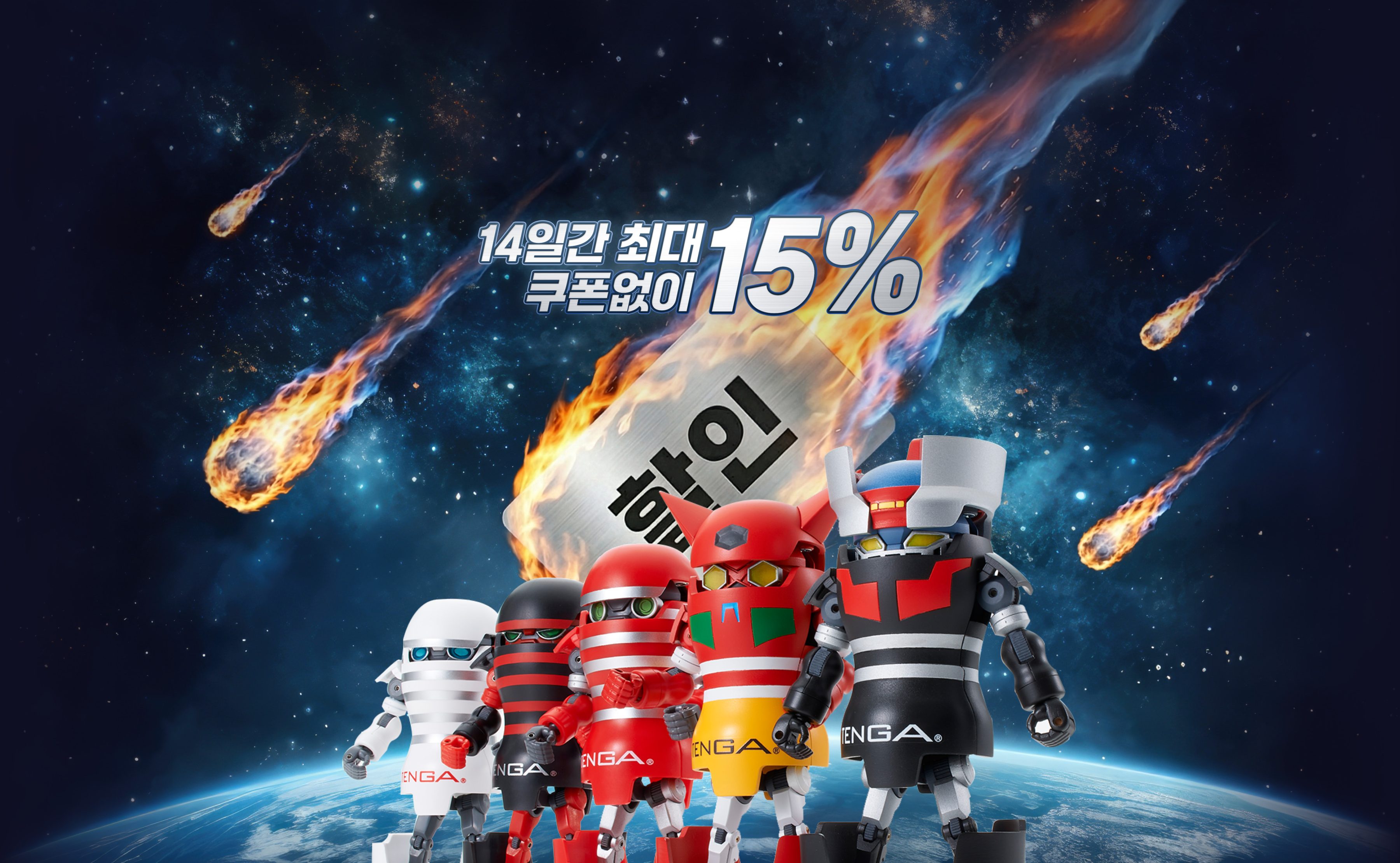 event-tenga-260213_이벤트배너2