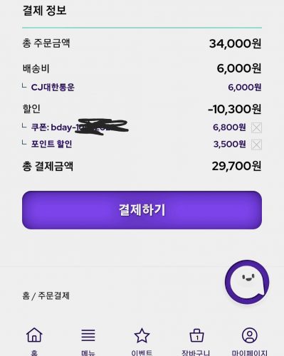 롬프 스위치 photo review